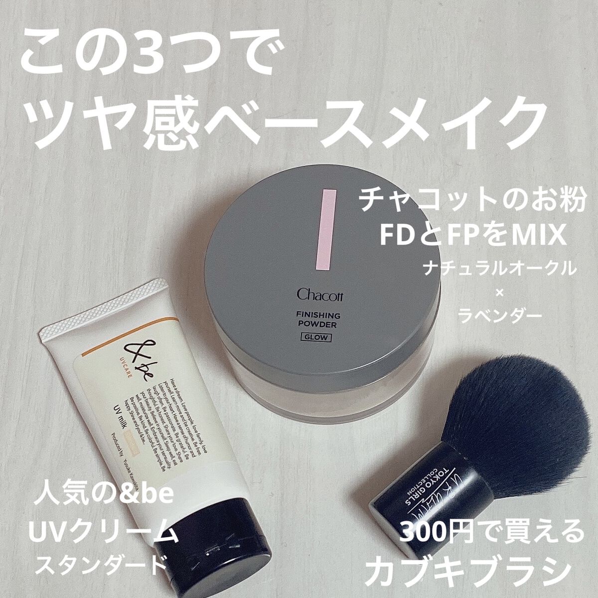 パウダーファンデーション/チャコットプランツ/パウダーファンデーションを使ったクチコミ（1枚目）