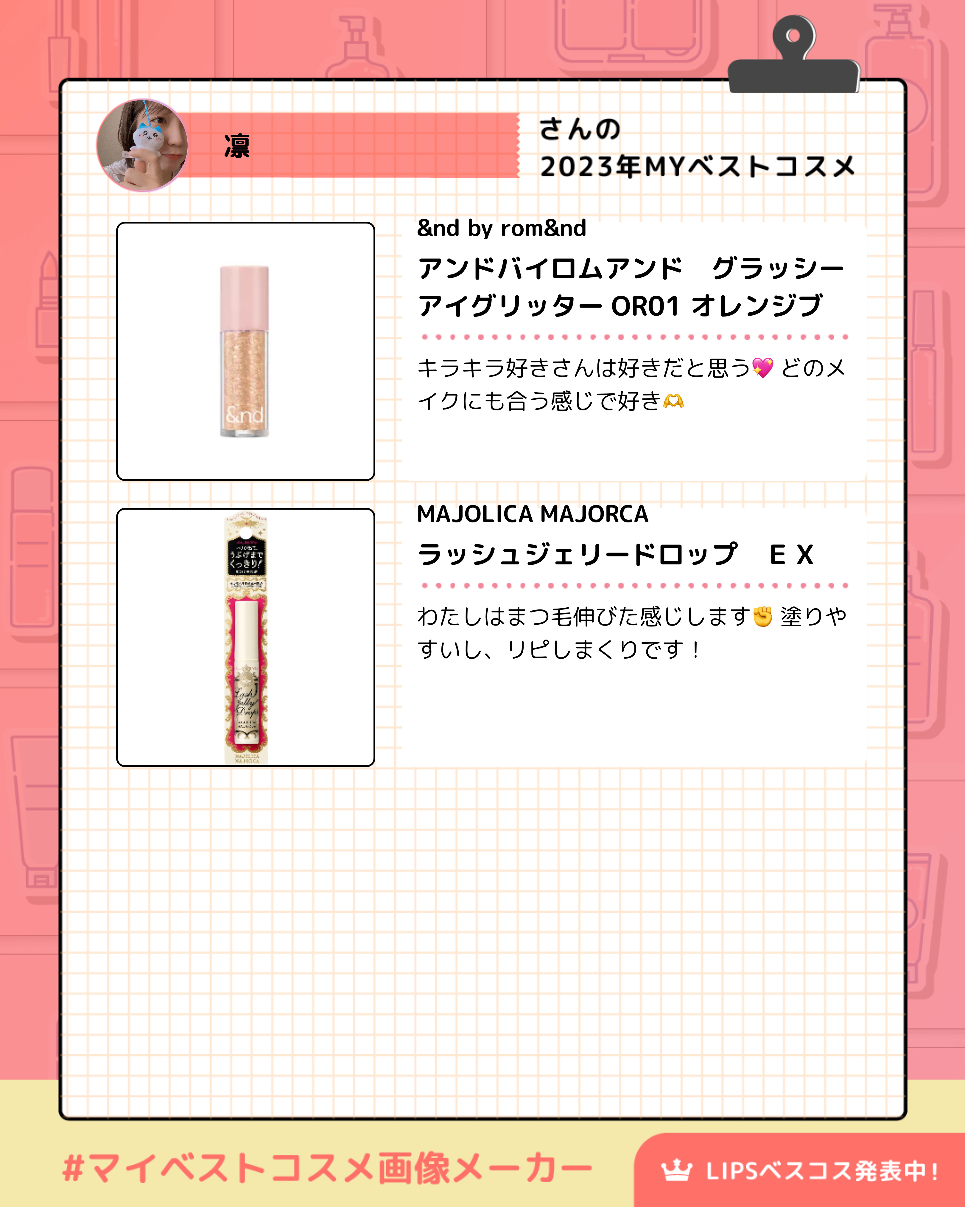 アンドバイロムアンド　グラッシーアイグリッター/&nd by rom&nd/グリッターを使ったクチコミ（3枚目）