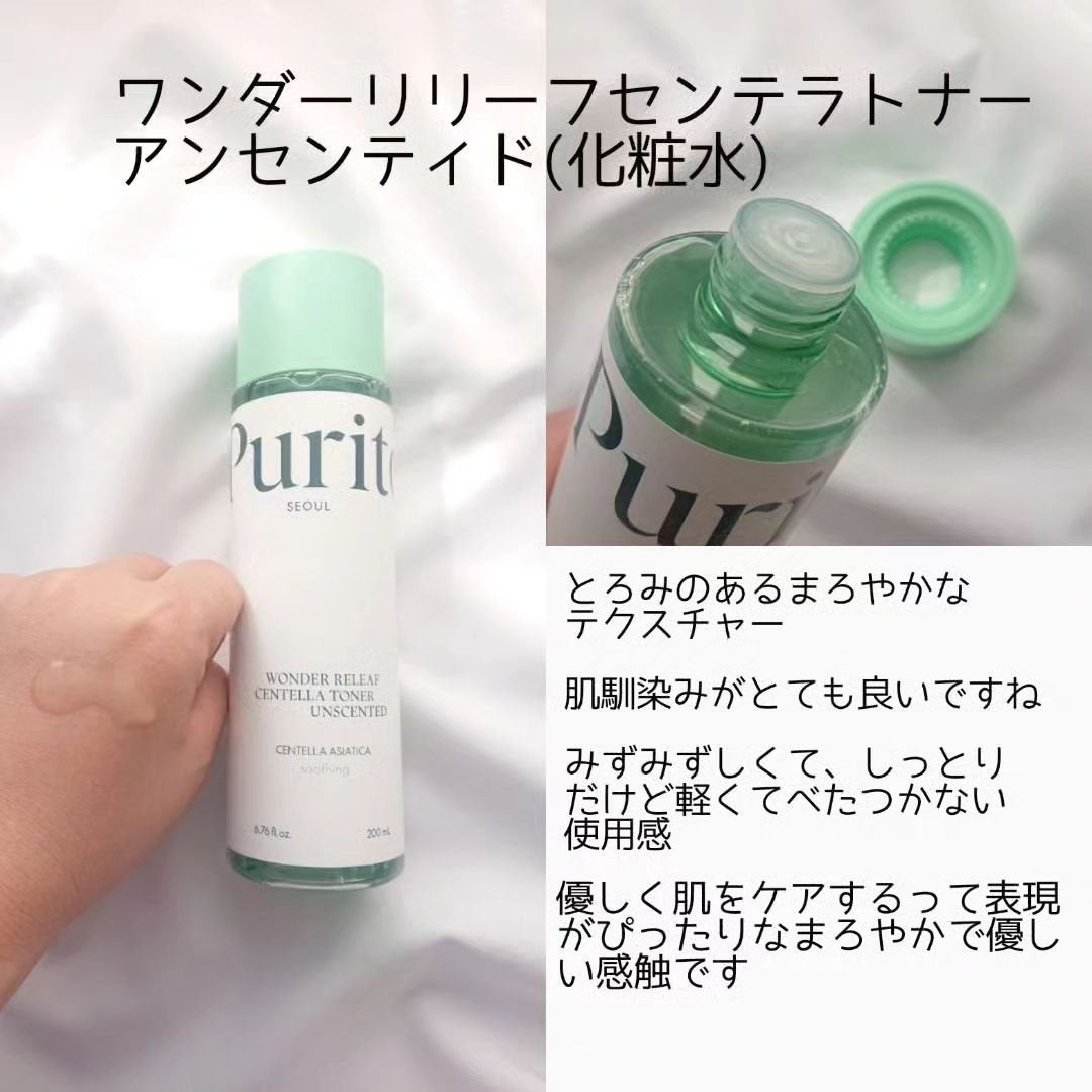 ワンダーリリーフ センテラ トナー アンセンティド/Purito Seoul/化粧水を使ったクチコミ(2枚目)