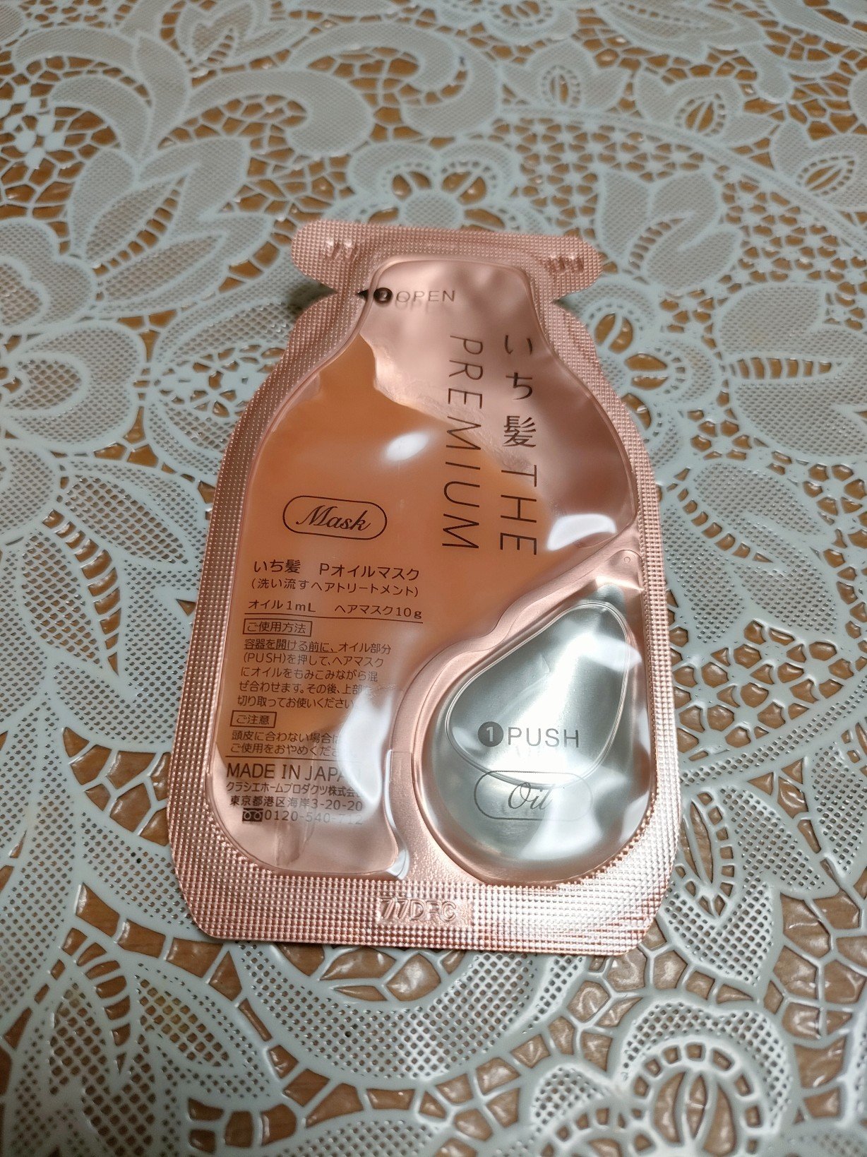 いち髪　THE PREMIUM　Wケアブースター美容オイルマスク/いち髪/ヘアマスク・ヘアパックを使ったクチコミ（2枚目）