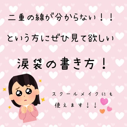 描くふたえアイライナー/CEZANNE/リキッドアイライナーを使ったクチコミ(1枚目)