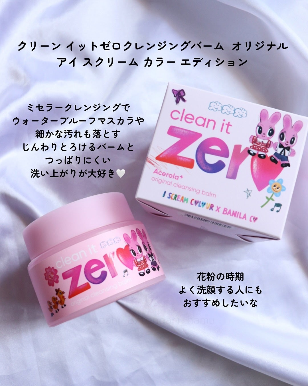 クリーンイットゼロ クレンジングバーム オリジナル/BANILA CO/クレンジングバームを使ったクチコミ(6枚目)