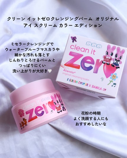 クリーンイットゼロ クレンジングバーム オリジナル/BANILA CO/クレンジングバームを使ったクチコミ(6枚目)