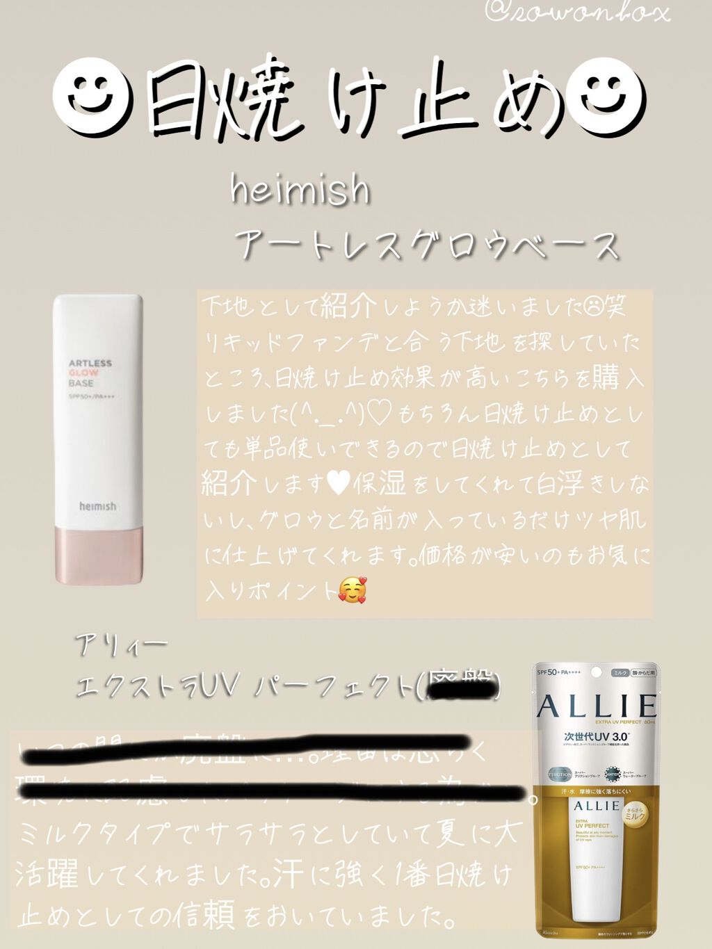 エクストラUV パーフェクトN/アリィー/日焼け止めミルクを使ったクチコミ（2枚目）