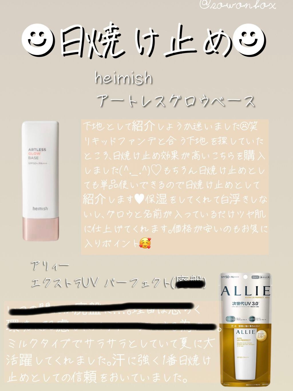アートレスグロウベース/heimish/化粧下地を使ったクチコミ(2枚目)