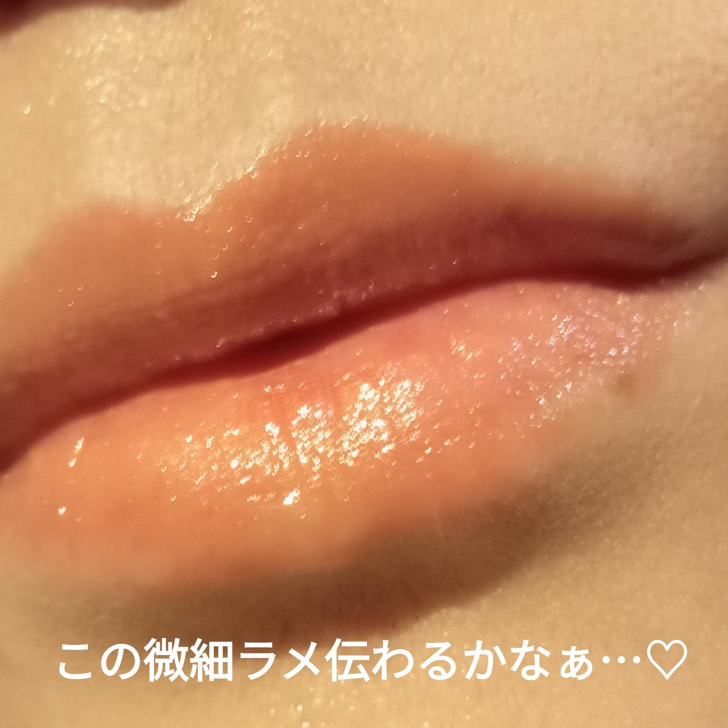 ディオール アディクト リップ マキシマイザー/Dior/リップグロスを使ったクチコミ(3枚目)