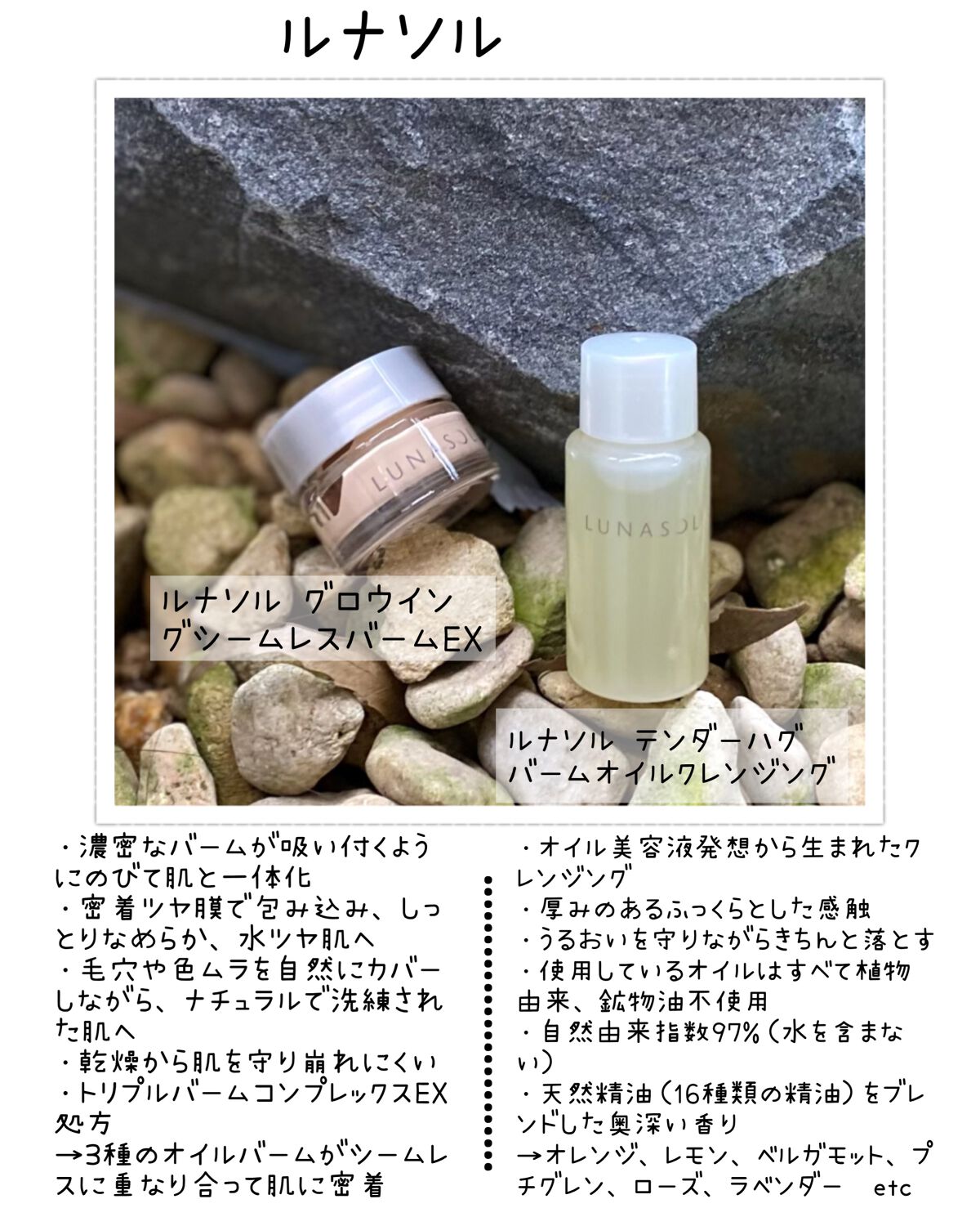 グロウイングシームレスバームEX/LUNASOL/クリーム・エマルジョンファンデーションを使ったクチコミ（2枚目）