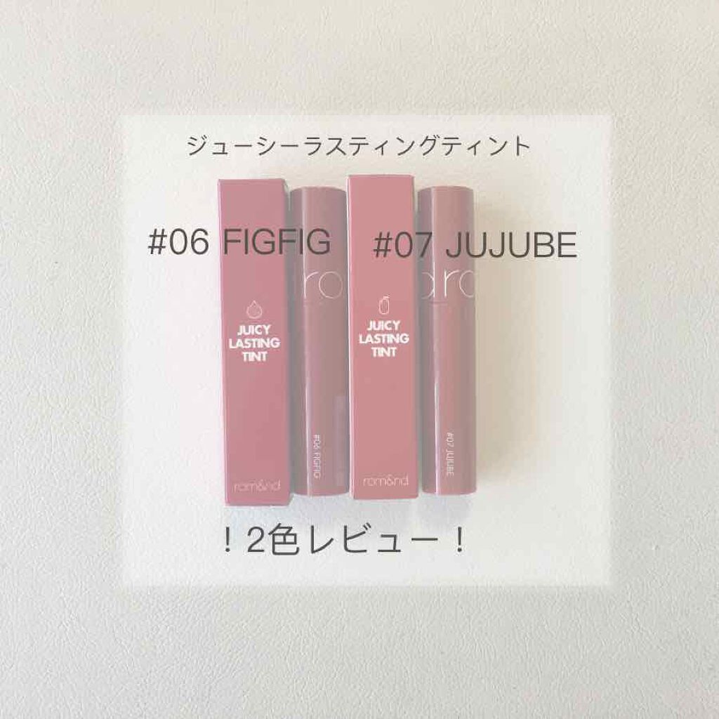 ジューシーラスティングティント/rom&nd/リップティントを使ったクチコミ（1枚目）