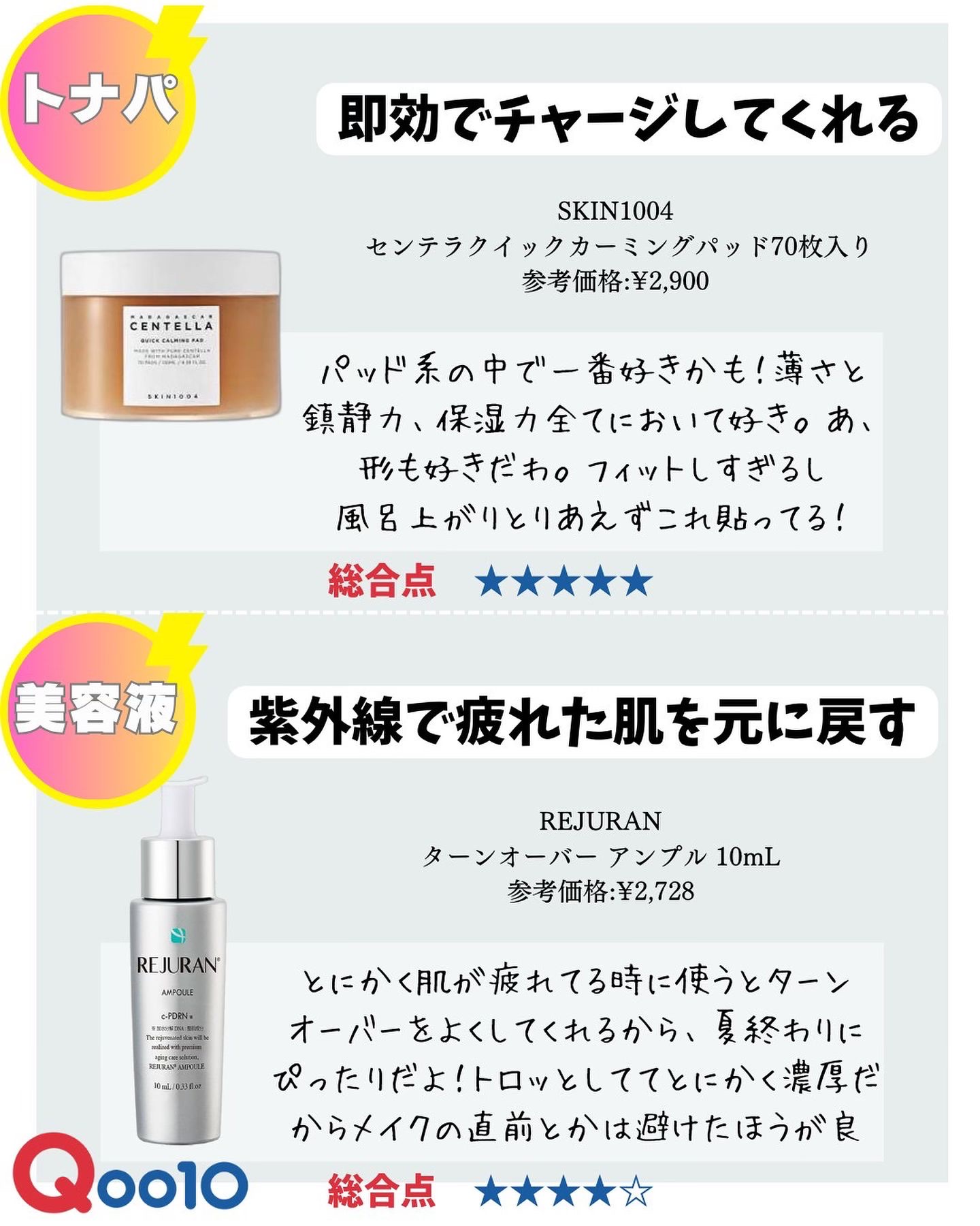 Vコラーゲン ハートフィットアンプル/manyo/美容液を使ったクチコミ（3枚目）