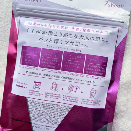 ルルルンOVER45 アイリスブルー(クリア)/ルルルン/シートマスク・パックを使ったクチコミ(2枚目)