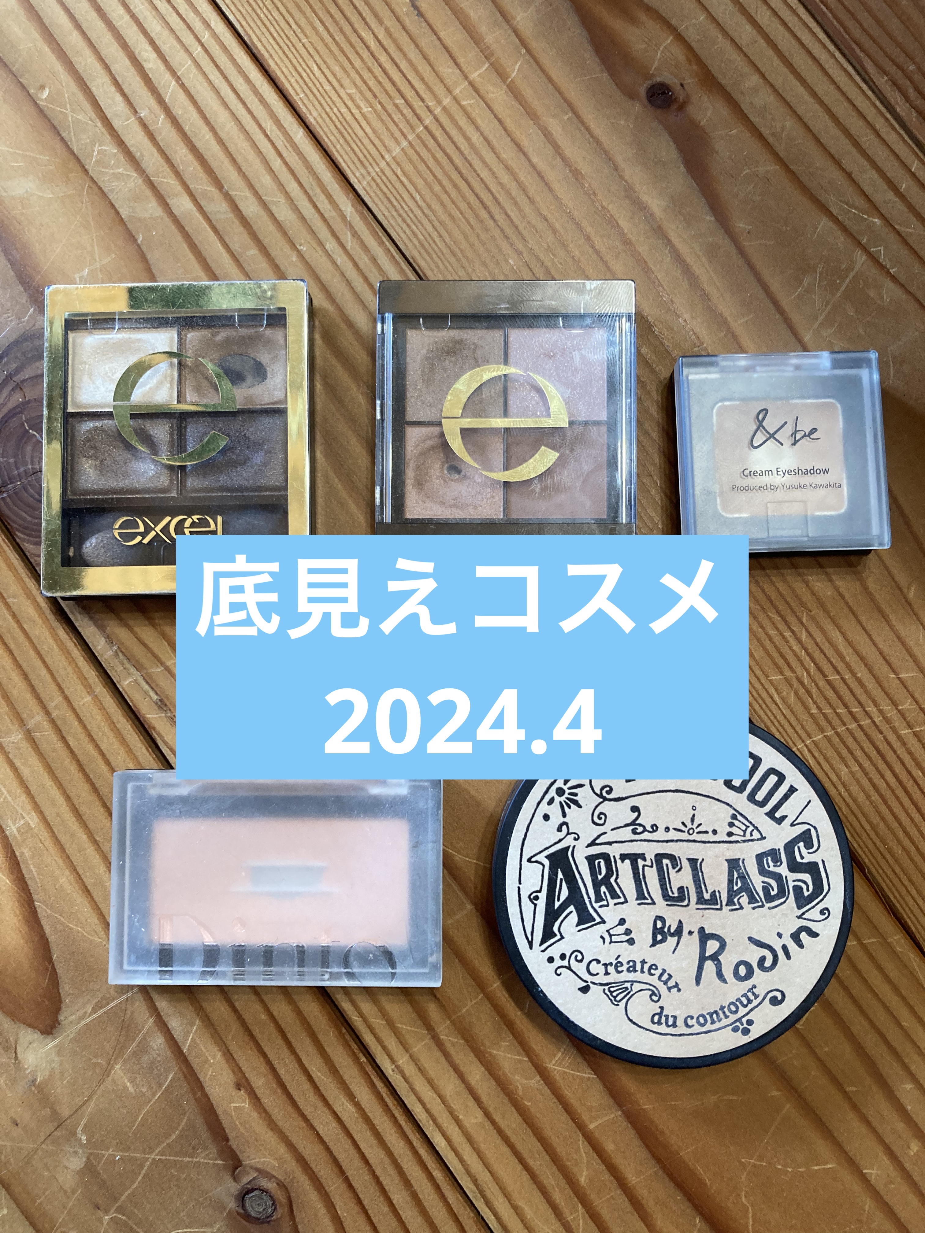 スキニーリッチシャドウ/excel/アイシャドウパレットを使ったクチコミ（1枚目）