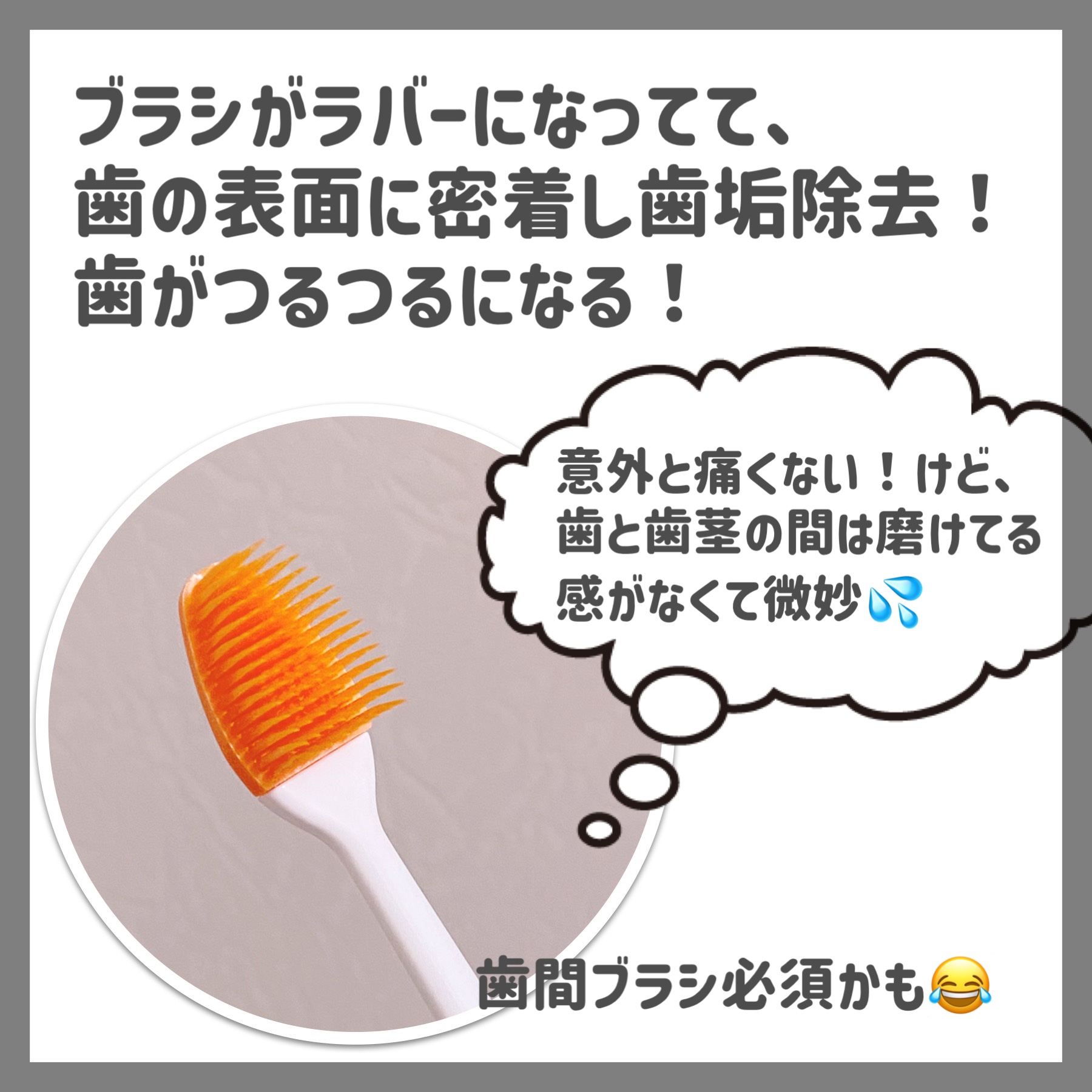 アドバンテージ ハブラシ 超コンパクト/クリニカ/歯ブラシを使ったクチコミ（2枚目）