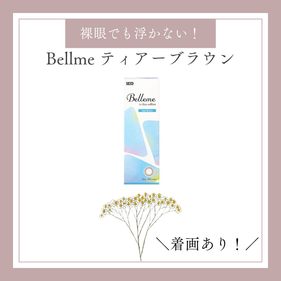 bellemebyEye coffret/シード/カラーコンタクトレンズを使ったクチコミ（1枚目）