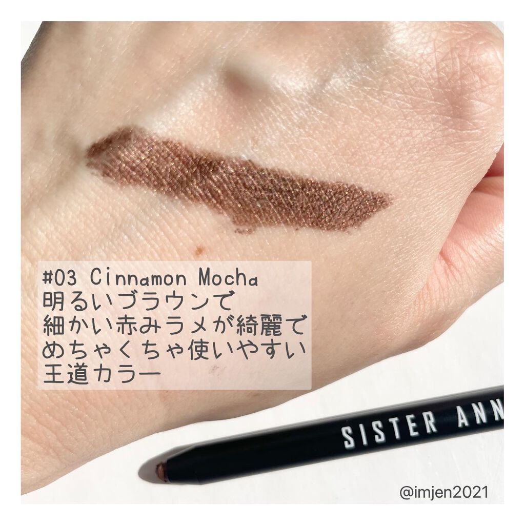 ウォータープルーフペンシルアイライナー/SISTER ANN/ペンシルアイライナーを使ったクチコミ(4枚目)