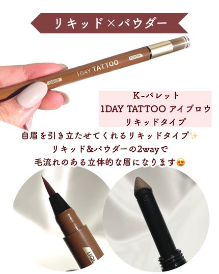 ラスティングツーウェイアイブロウリキッドWP/K-パレット/リキッドアイブロウを使ったクチコミ(5枚目)