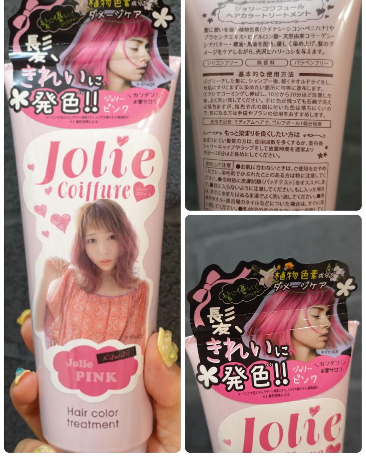 ジョリーコワフュール/Cocore/ヘアカラーを使ったクチコミ(3枚目)