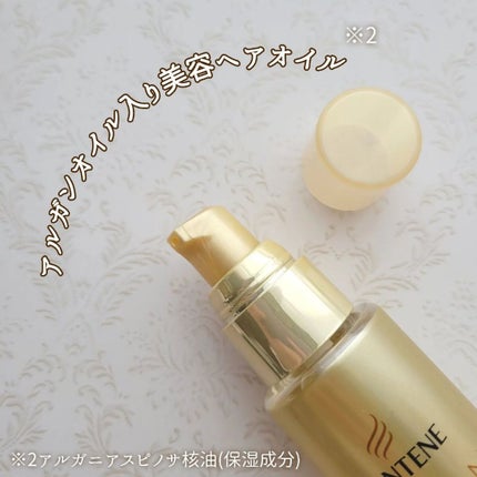 ディープダメージリペアー ヘアオイル/パンテーン/ヘアオイルを使ったクチコミ(2枚目)