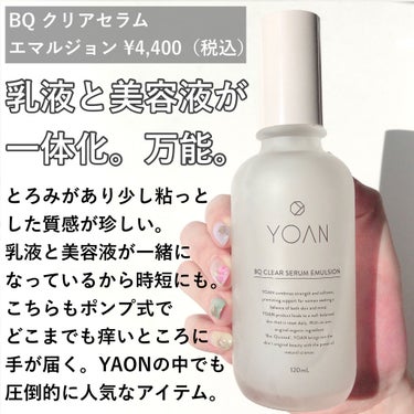 BQ クレンジングバーム/YOAN/クレンジングバームを使ったクチコミ（3枚目）