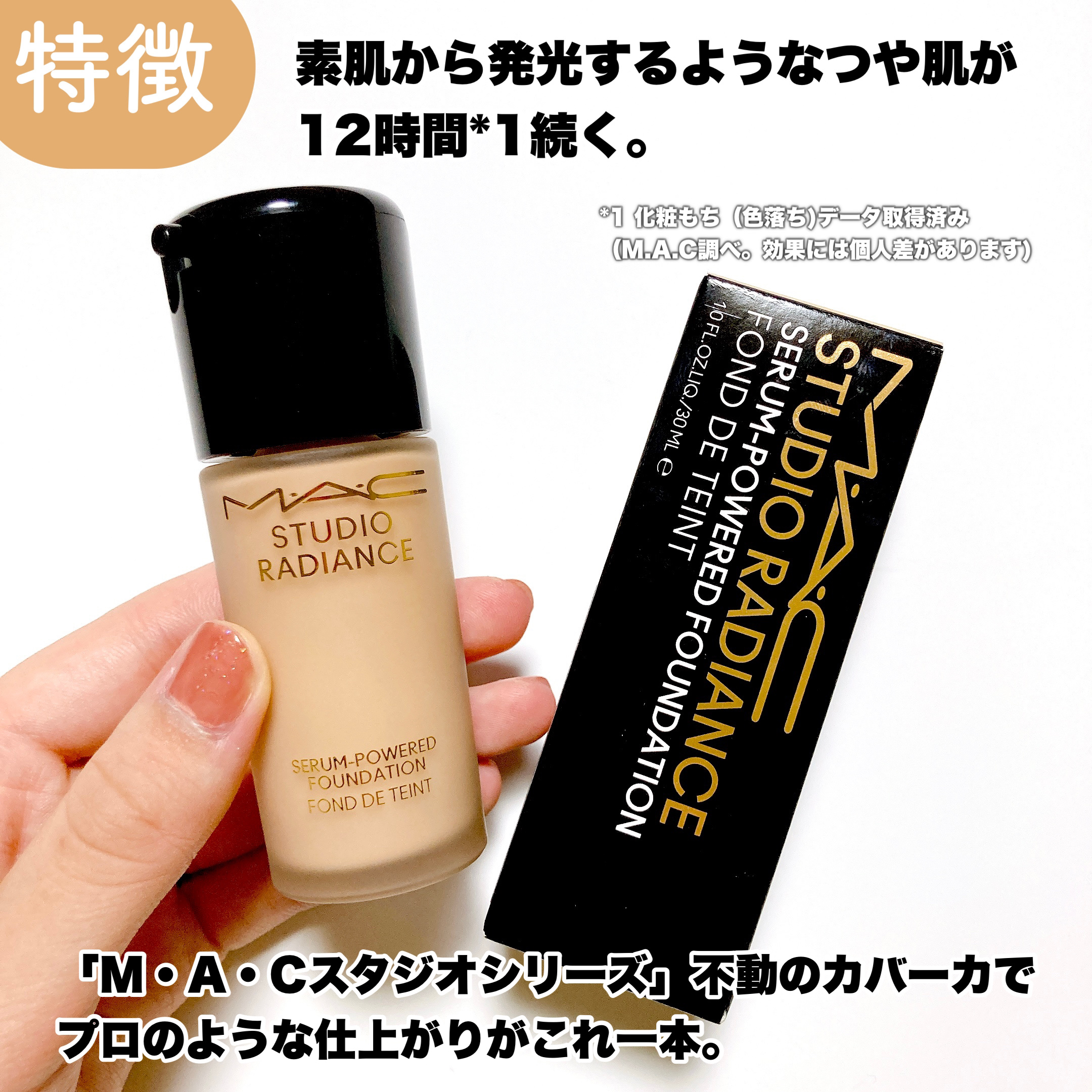 スタジオ ラディアンス セラム ファンデーション NC14.5/M・A・C/リキッドファンデーションを使ったクチコミ（3枚目）