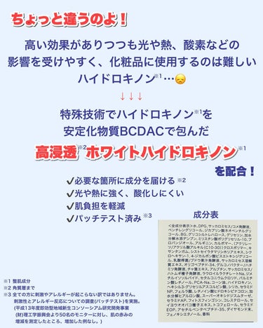 ルミナスHQブースター/アンプルール/ブースター・導入液を使ったクチコミ（3枚目）