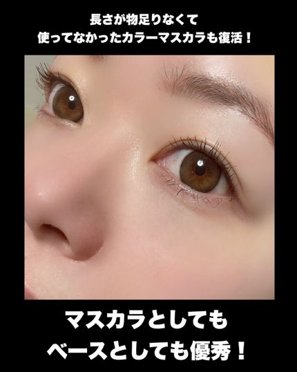 エテュセ アイエディション(マスカラベース)ウォームスタイル/ettusais/マスカラ下地を使ったクチコミ(6枚目)