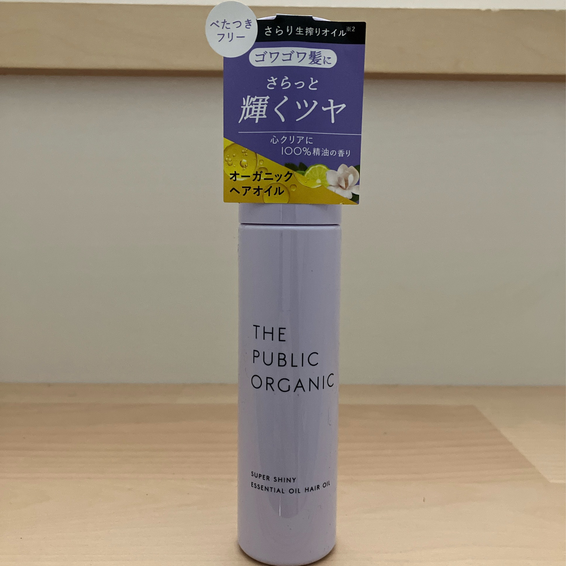 スーパーシャイニーヘアオイル/THE PUBLIC ORGANIC/ヘアオイルを使ったクチコミ（1枚目）