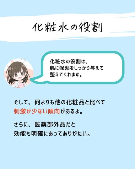 とまと村長@化粧品研究者 on LIPS 「化粧品会社で研究をしているとまと村長です🍅🍅化粧水不要論?🍅化..」(4枚目)