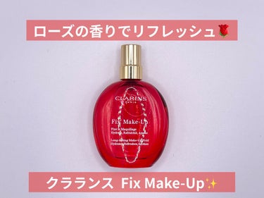 フィックス メイクアップ/CLARINS/ミスト状化粧水を使ったクチコミ（1枚目）