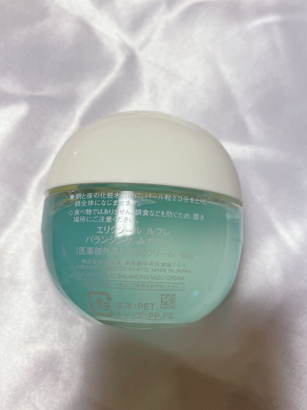  エリクシール ルフレ バランシング みずクリーム/エリクシール/フェイスクリームを使ったクチコミ（2枚目）