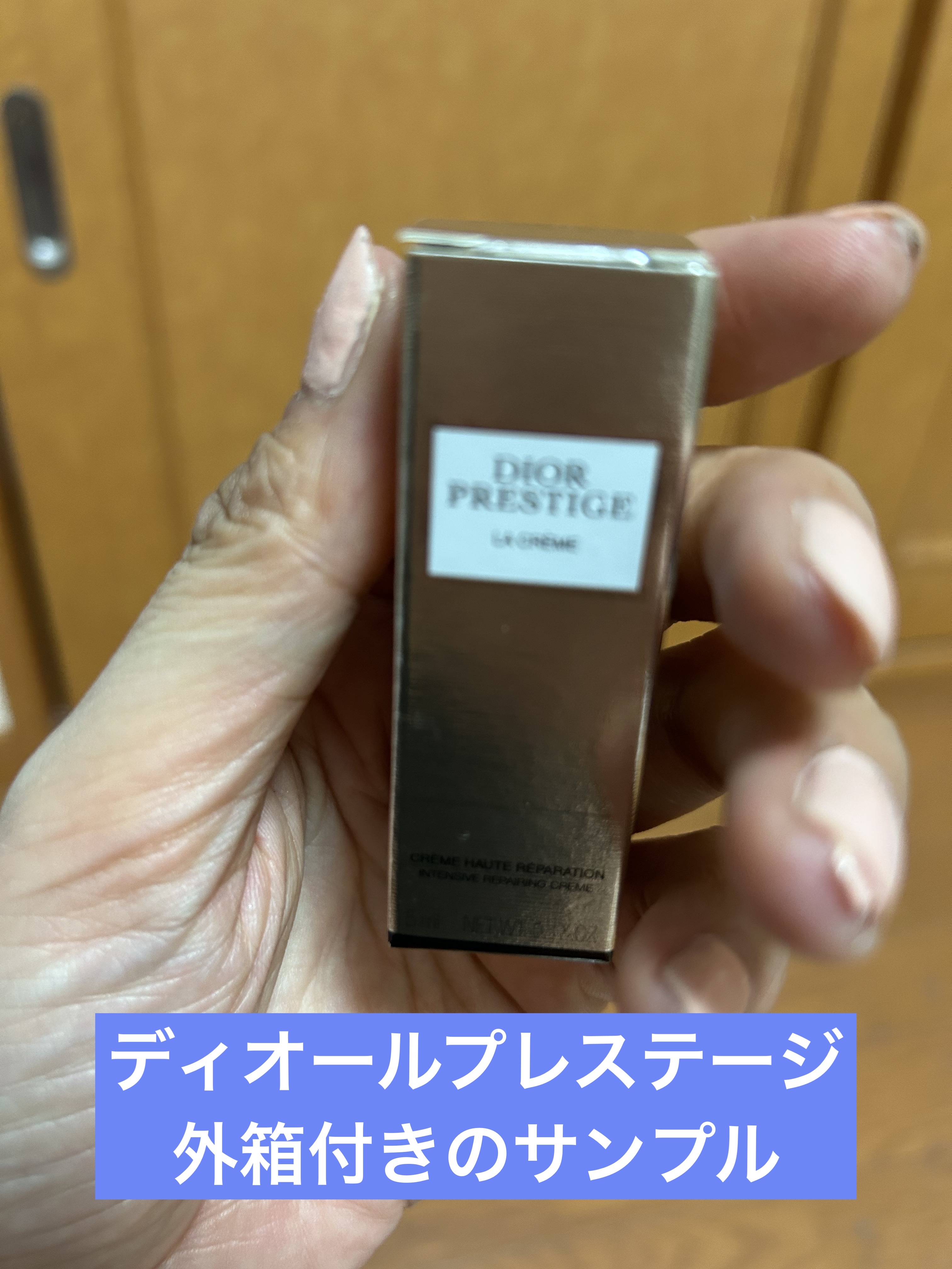 プレステージ ラ クレーム N/Dior/フェイスクリームを使ったクチコミ（2枚目）