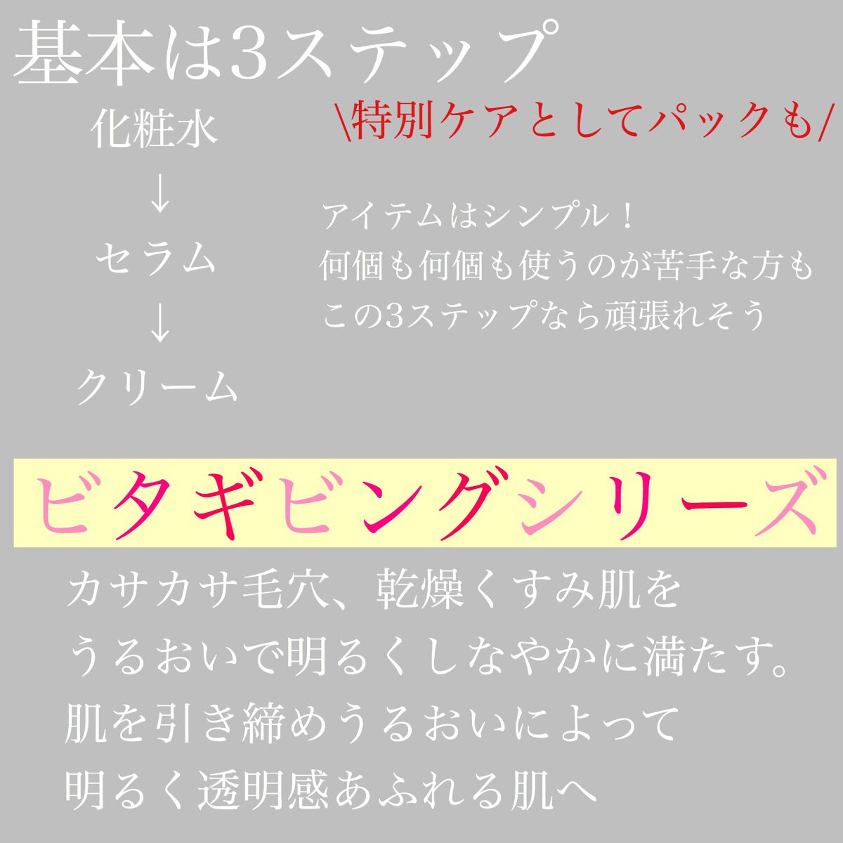 ビタギビング トナーパッド/ByUR/トナーパッドを使ったクチコミ（2枚目）