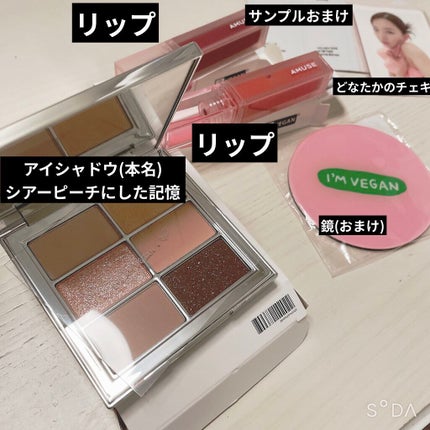 アイ ヴィーガン シアーパレット/AMUSE/アイシャドウパレットを使ったクチコミ(2枚目)