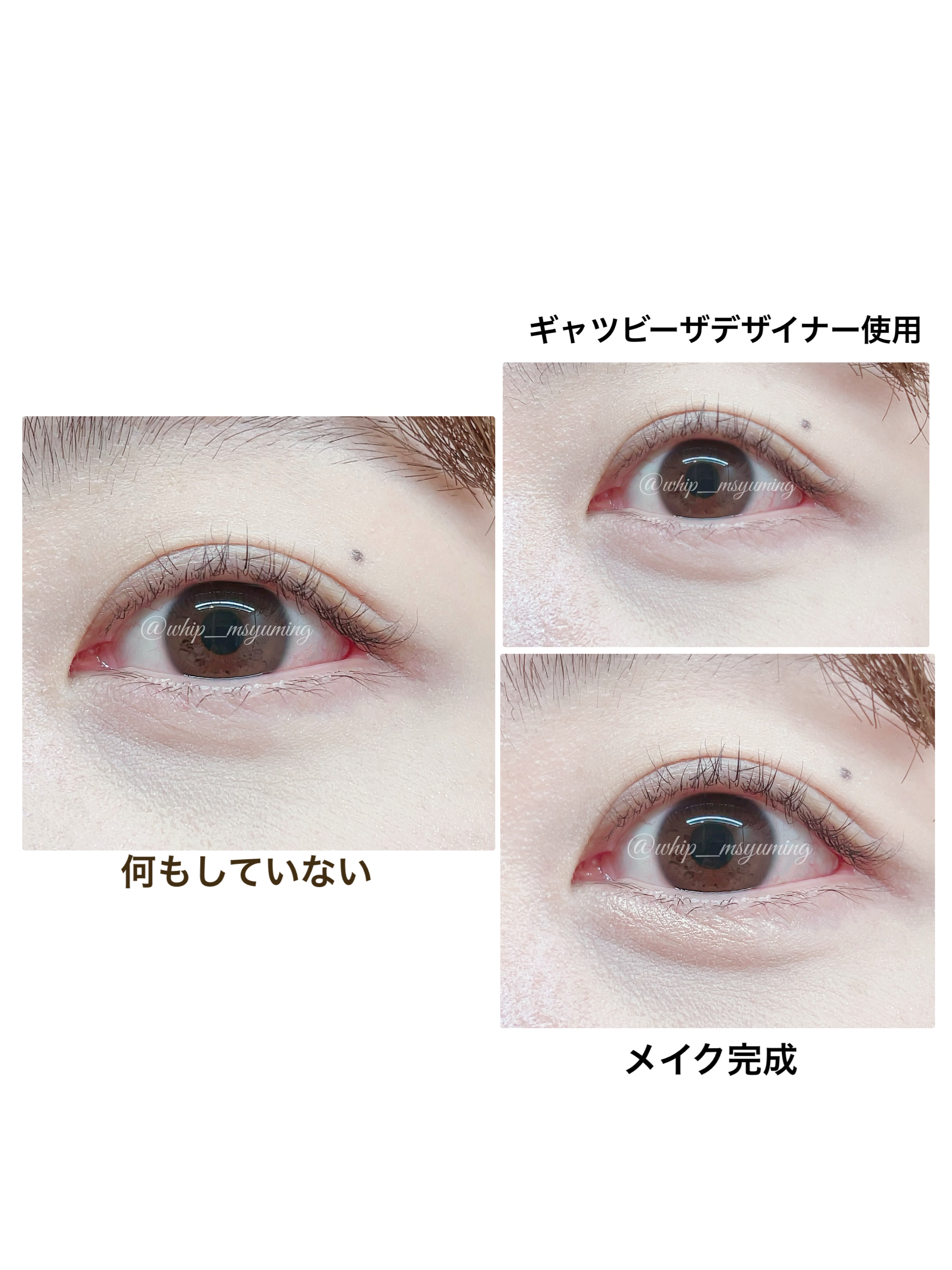 ナチュラル涙袋ライナー/gatsby THE DESIGNER/リキッドアイライナーを使ったクチコミ（2枚目）