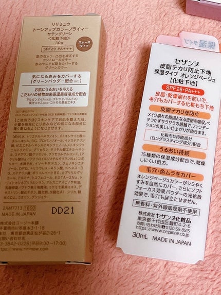 皮脂テカリ防止下地/CEZANNE/化粧下地を使ったクチコミ(2枚目)