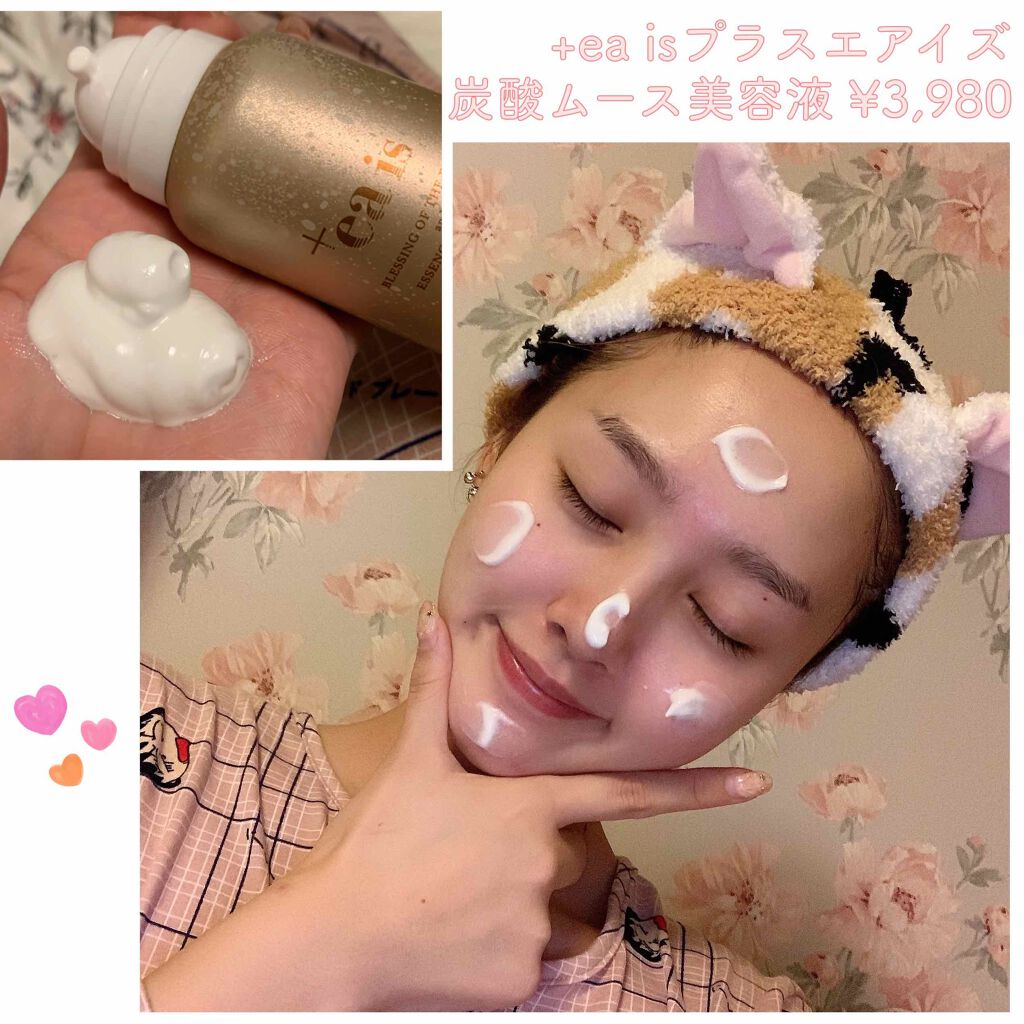+ea is プラスエアイズ　¥3,980

肌を温めて浸透！温感炭酸新感覚オールインワン美容液。ムースの泡がハリとうるおいを与え透明感のある肌へ導いてくれる！

保湿力あるので乾燥するこの季節には最高のアイテム！化粧水前に塗ってます！