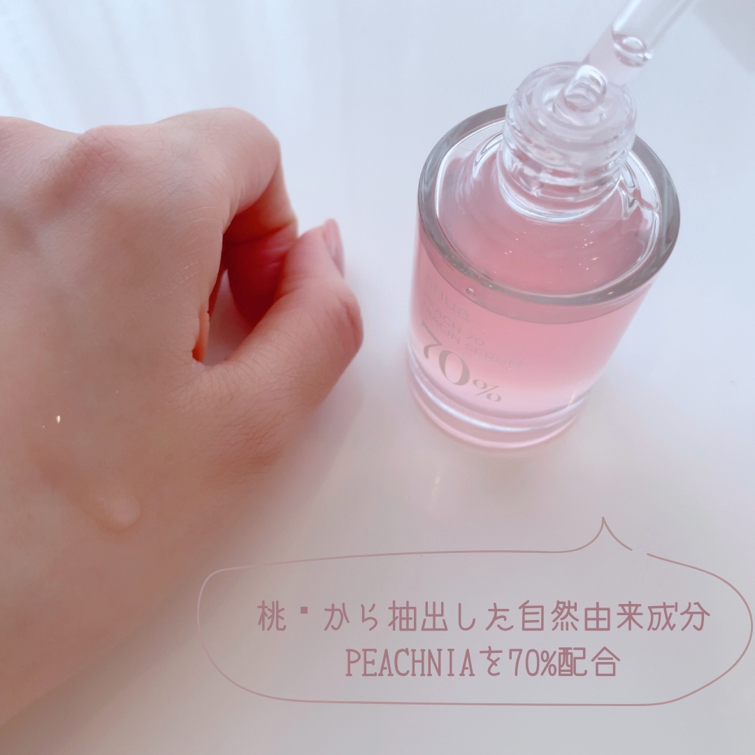 桃70%ナイアシンセラム/Anua/美容液を使ったクチコミ（2枚目）