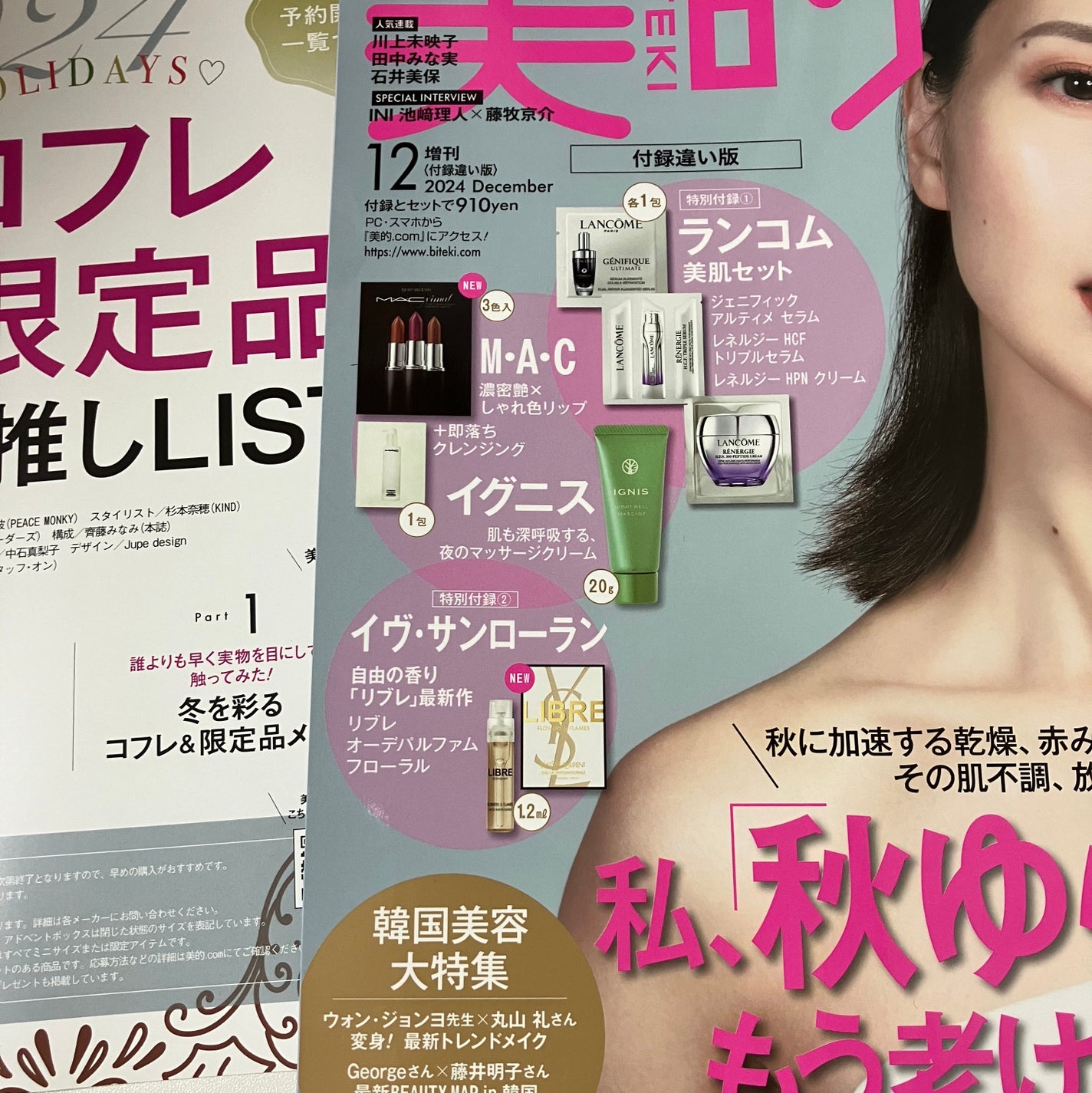 mimini 肌荒れしやすい混合肌 on LIPS 「12月号の雑誌は美的😘イブサンローランの香水目当てで付録違い版..」(4枚目)