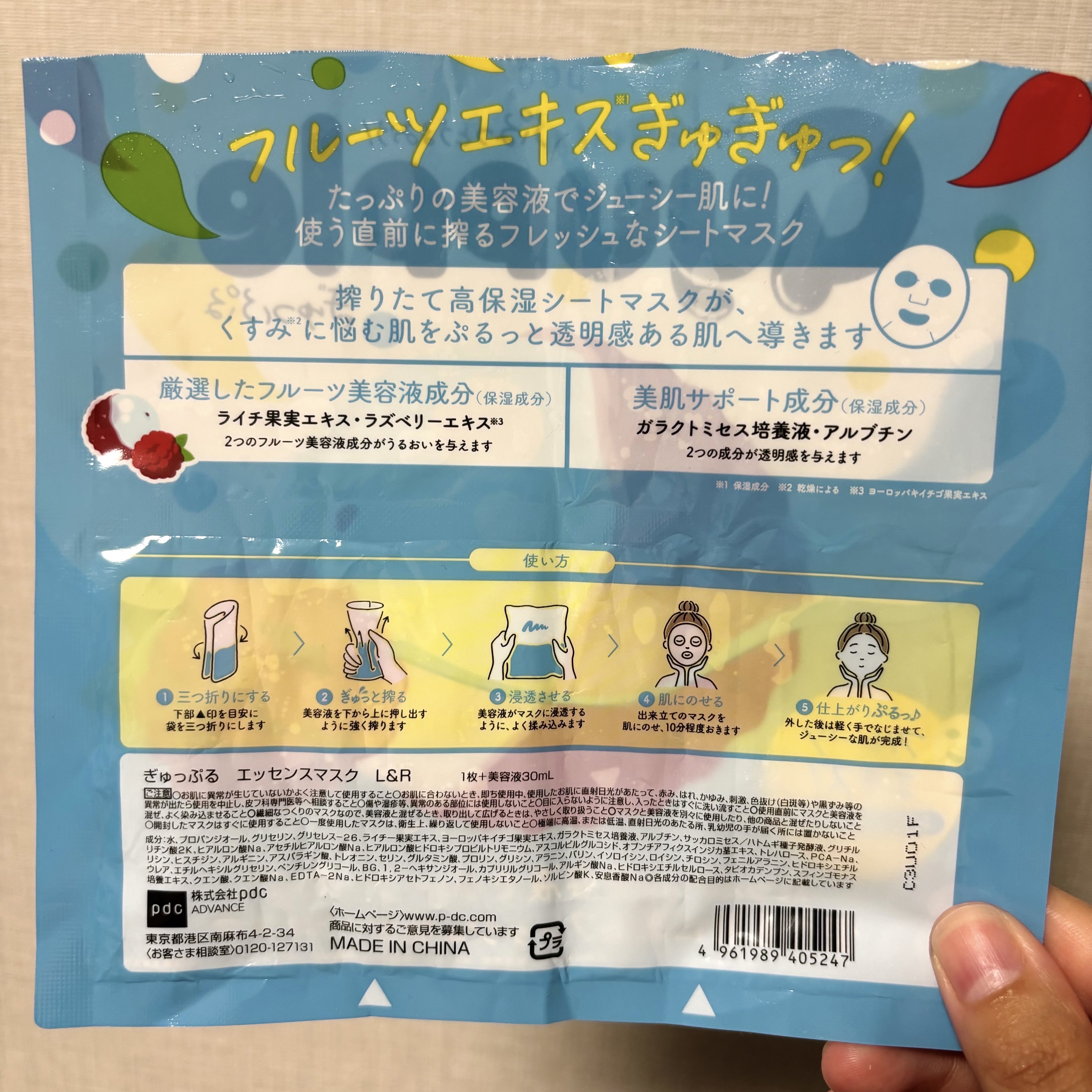 ぎゅっぷる エッセンスマスク A&L/pdc/シートマスク・パックを使ったクチコミ（3枚目）