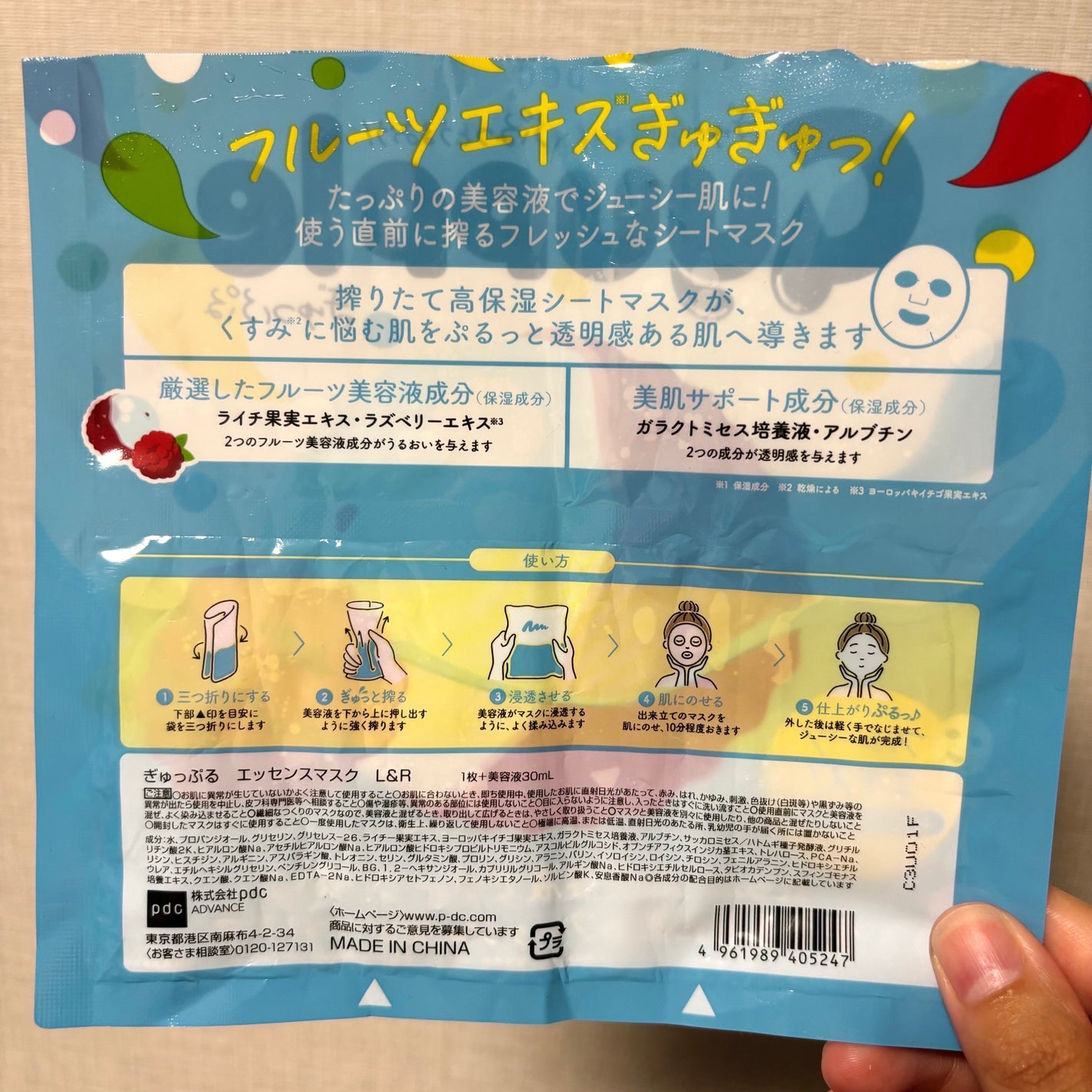 ぎゅっぷる エッセンスマスク A&L/pdc/シートマスク・パックを使ったクチコミ(3枚目)