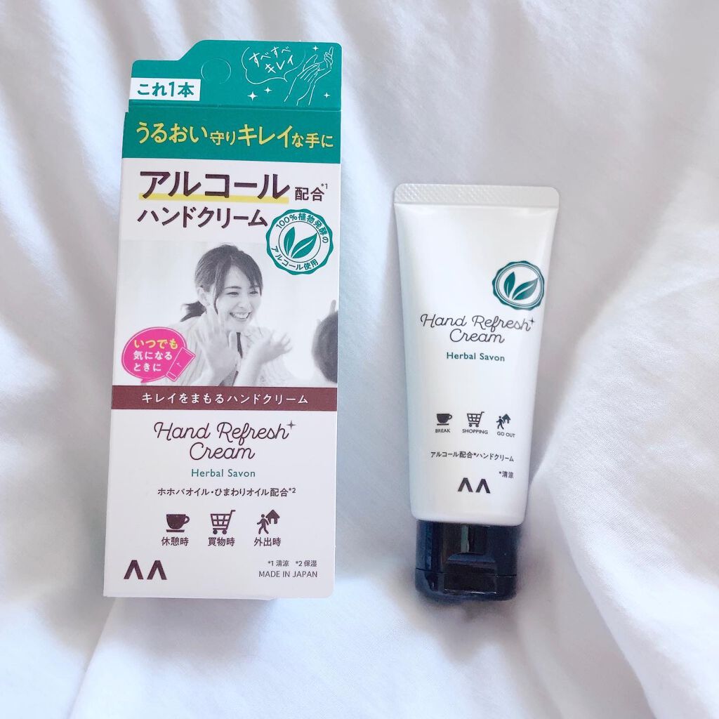 キレイをまもるハンドクリーム ハーバルサボン/マンダム/ハンドクリームを使ったクチコミ(3枚目)