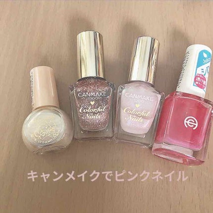 カラフルネイルズ/キャンメイク/マニキュアを使ったクチコミ(1枚目)