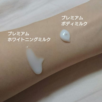 プレミアムボディミルク ホワイトニング【医薬部外品】		/ニベア/ボディミルクを使ったクチコミ(2枚目)