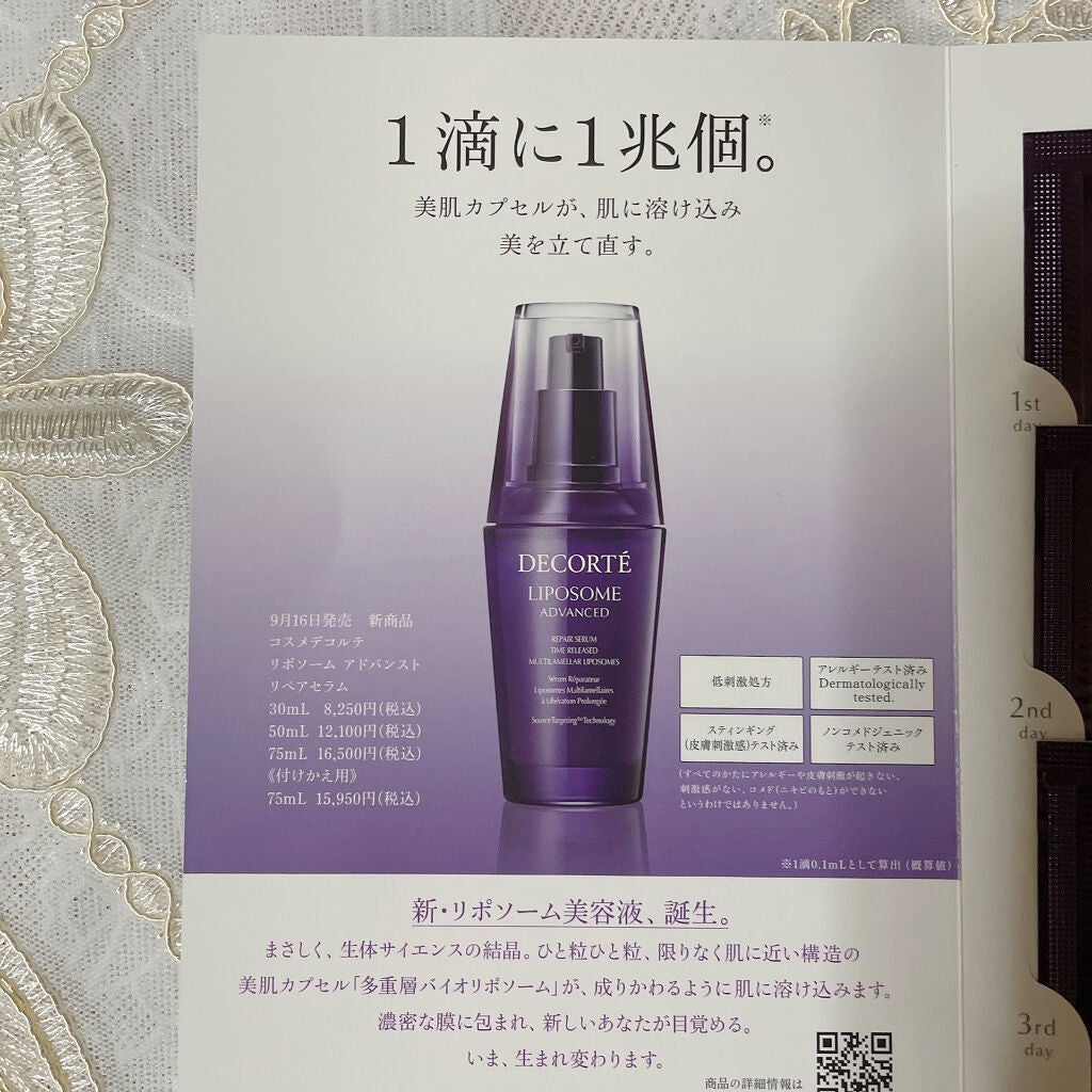 リポソーム アドバンスト リペアセラム/DECORTÉ/美容液を使ったクチコミ(2枚目)