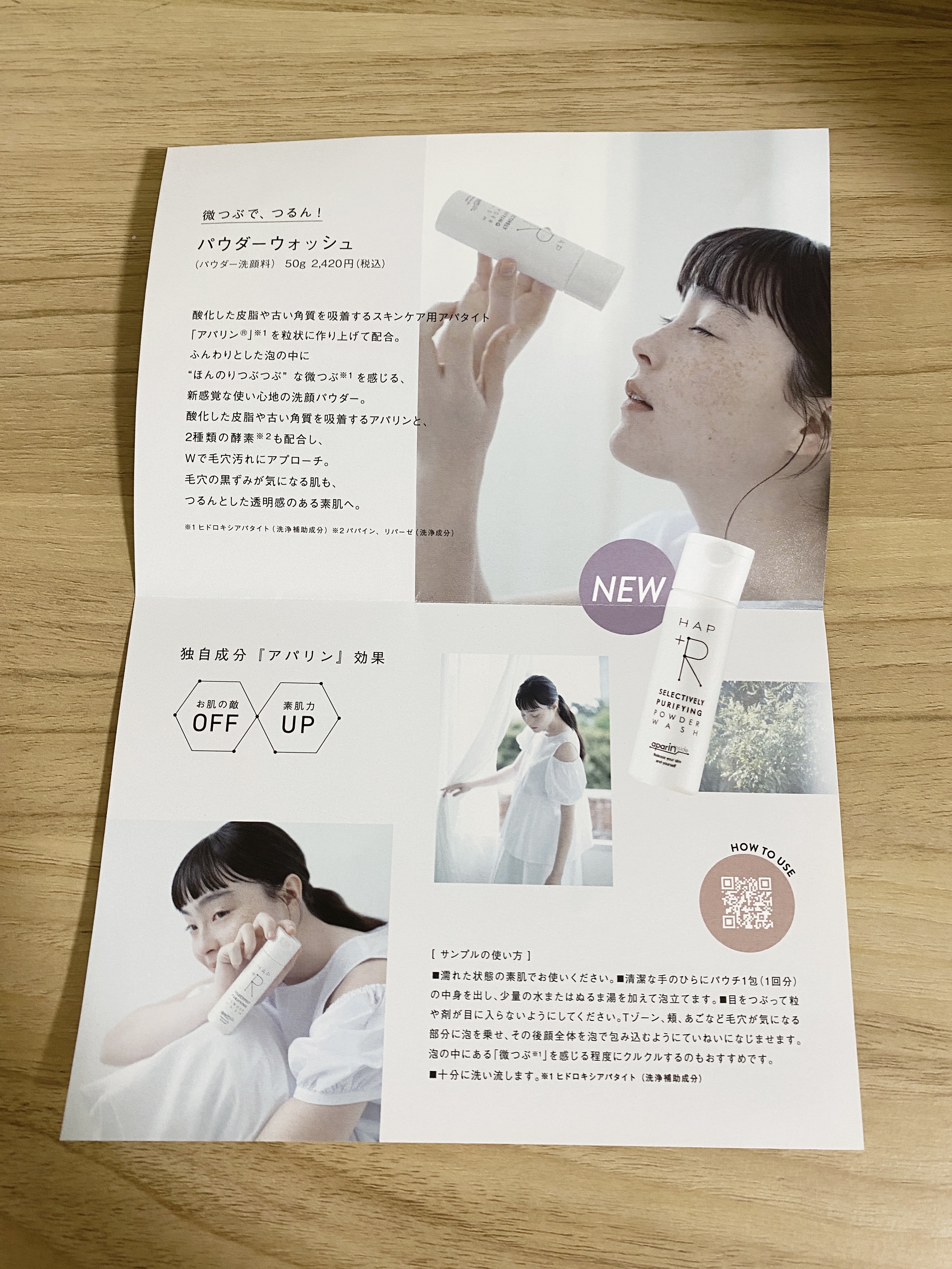 ハップアール パウダーウォッシュ/HAP＋R/洗顔パウダーを使ったクチコミ（2枚目）