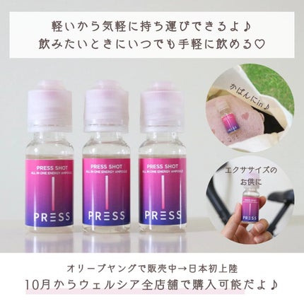 PRESS SHOT/PRESS SHOT/美容サプリメントを使ったクチコミ(4枚目)