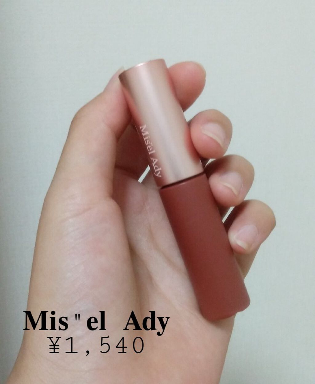 ウォータリーリップティント マット/ミゼルエディ/リップティントを使ったクチコミ（3枚目）