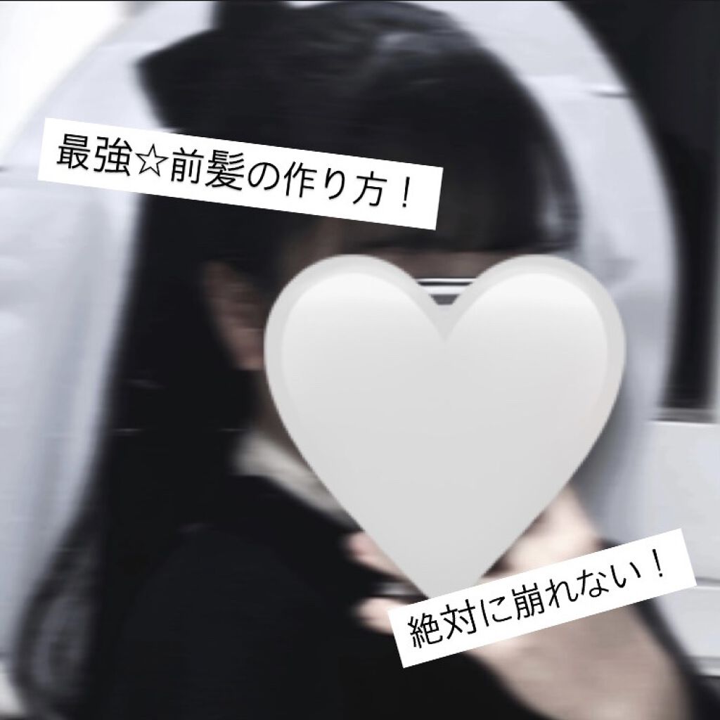 マトメージュ 前髪グルー/マトメージュ/その他スタイリングを使ったクチコミ（1枚目）