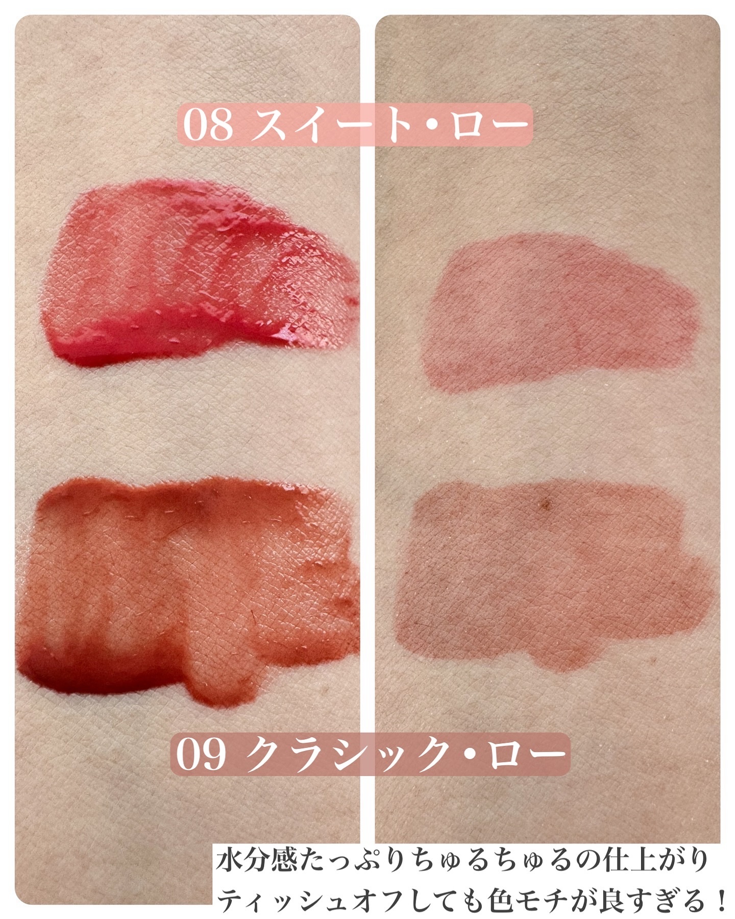 ローティント/BBIA/リップティントを使ったクチコミ（3枚目）