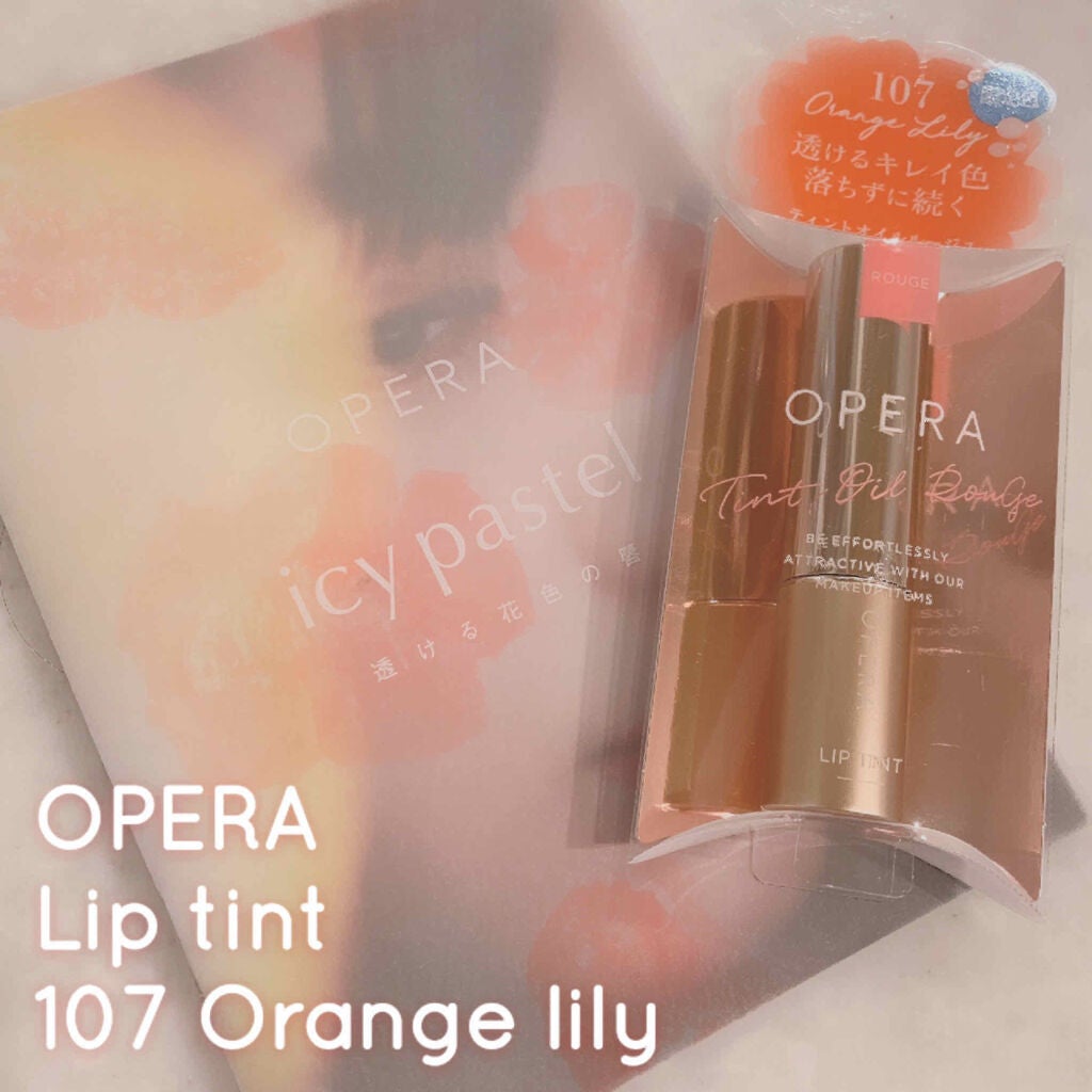 オペラ リップティント N/OPERA/リップティントを使ったクチコミ(2枚目)
