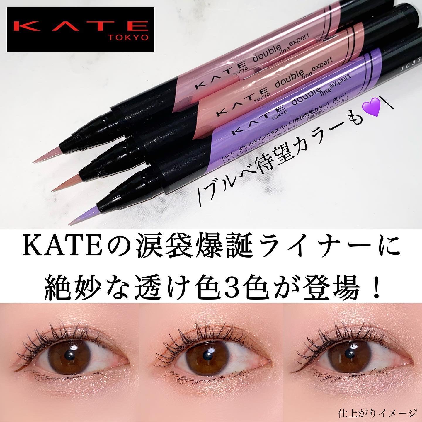 ダブルラインエキスパート/KATE/リキッドアイライナーを使ったクチコミ（1枚目）